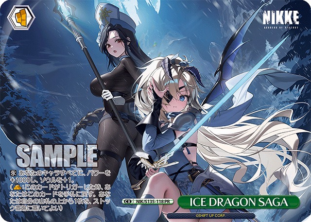 ICE DRAGON SAGA(PR) 【NIK/S135-118PR】